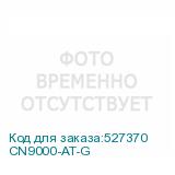 CN9000-AT-G