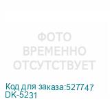 DK-5231