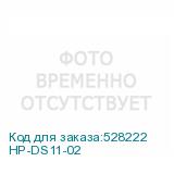 HP-DS11-02