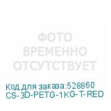 CS-3D-PETG-1KG-T-RED