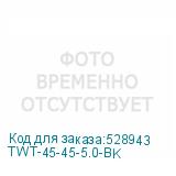 TWT-45-45-5.0-BK