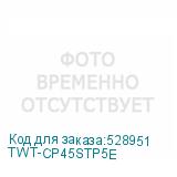 TWT-CP45STP5E