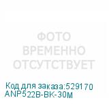 ANP522B-BK-30M