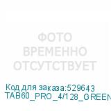 TAB60_PRO_4/128_GREEN