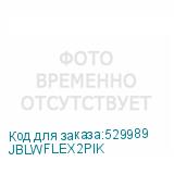 JBLWFLEX2PIK