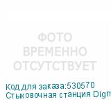 Стыковочная станция Digma DS-503, серый (DIGMA)