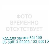 05-50013-00008 / 03-50013-15008