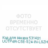 UUTP4R-C5E-S24-IN-LSZH-GY-100