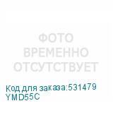 YMD55C