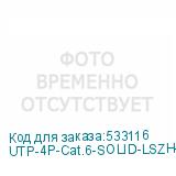 UTP-4P-Cat.6-SOLID-LSZH-GY