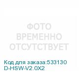 D-HSW-V2.0X2