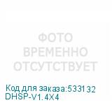 DHSP-V1.4X4