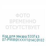 07-PWR01XXX1014C0102