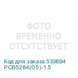 PCB5284(0.5)-1.5