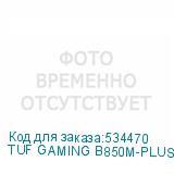 TUF GAMING B850M-PLUS