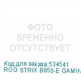 ROG STRIX B850-E GAMING WIFI