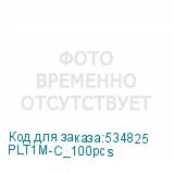 PLT1M-C_100pcs