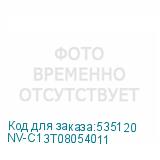 NV-C13T08054011
