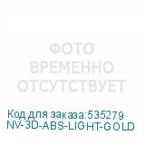 NV-3D-ABS-LIGHT-GOLD