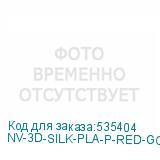 NV-3D-SILK-PLA-P-RED-GOLD