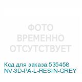 NV-3D-PA-L-RESIN-GREY