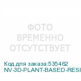 NV-3D-PLANT-BASED-RESIN-CLEAR-BLUE