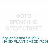 NV-3D-PLANT-BASED-RESIN-CLEAR