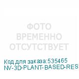 NV-3D-PLANT-BASED-RESIN-GREEN