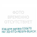 NV-3D-STD-RESIN-BLACK