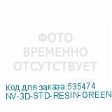 NV-3D-STD-RESIN-GREEN