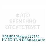 NV-3D-TGN-RESIN-BLACK