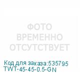 TWT-45-45-0.5-GN