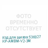 KP-AMBM-V2-3M