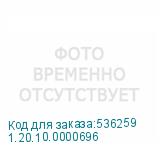 1.20.10.0000696
