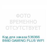 B860 GAMING PLUS WIFI