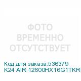 K24 AIR 12600HX16G1TKRU