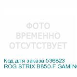 ROG STRIX B850-F GAMING WIFI
