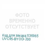 UVC85-BYOD-200