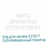 Сублимационный принтер Gongzheng Apsaras G4LE, 4 головки Epson i3200, ширина печати 1900 мм