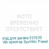 УФ-принтер Sprinter Power 4S, ширина печати 3200 мм, 5 головок KM1024a