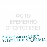 Y21SYSCAS127R_809A1A