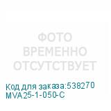MVA25-1-050-C