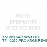 TF-12025-PRO ARGB REVERSE