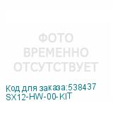 SX12-HW-00-KIT