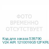 V24 AIR 1210016G512FKRU