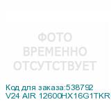 V24 AIR 12600HX16G1TKRU