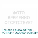 V24 AIR 12600HX16G512FKRU