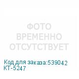 КТ-5247