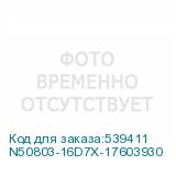 N50803-16D7X-17603930