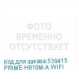 PRIME H810M-A WIFI